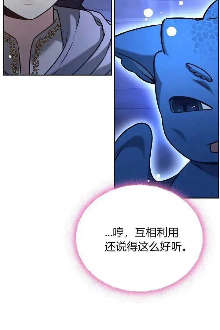 《作为监禁物的女仆生活》第39话图52