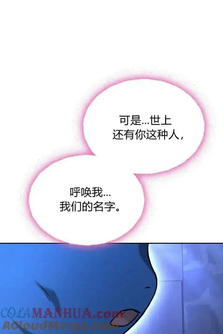 《作为监禁物的女仆生活》第39话图53