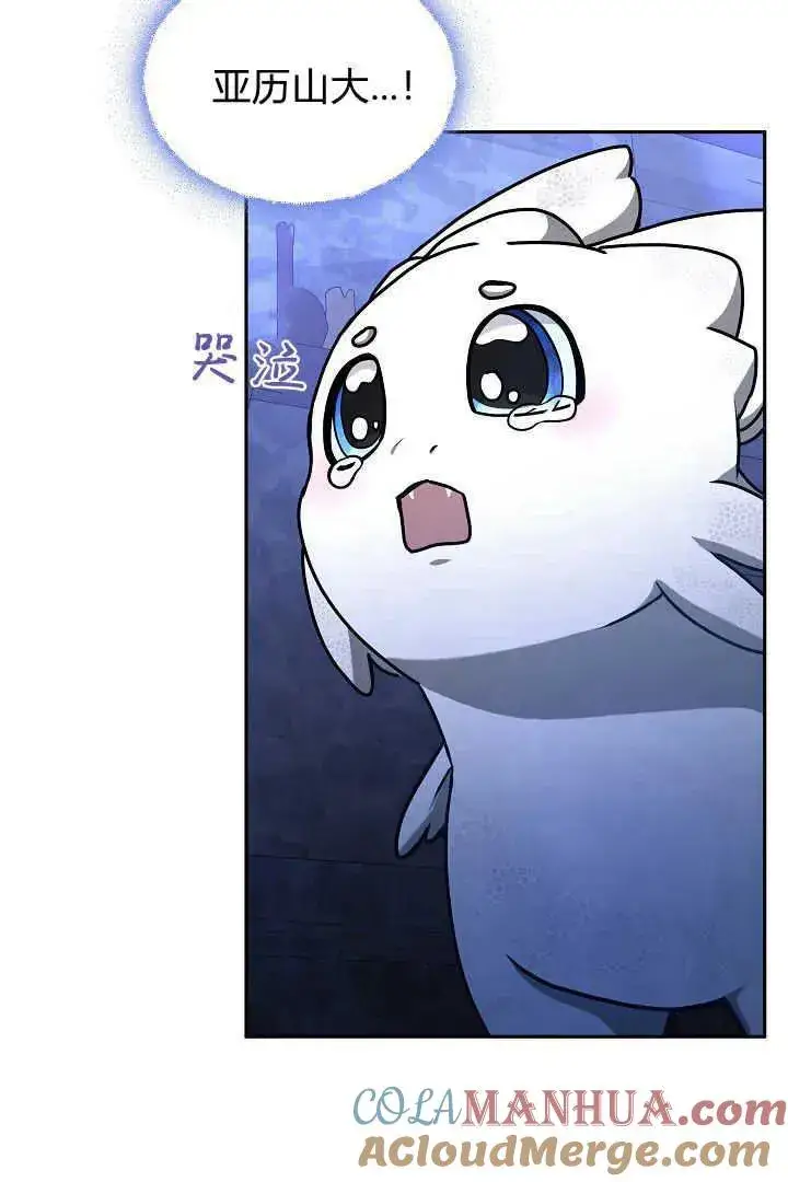 《作为监禁物的女仆生活》第39话图57