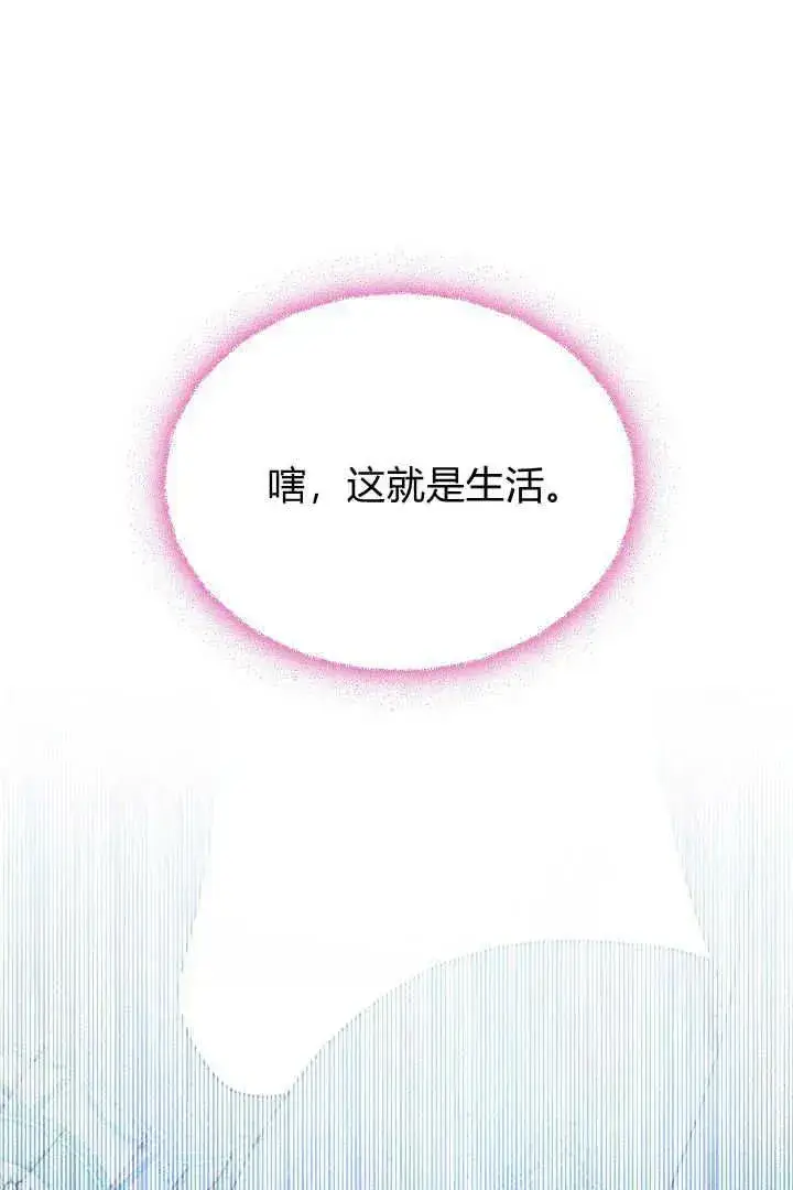 《作为监禁物的女仆生活》第39话图58