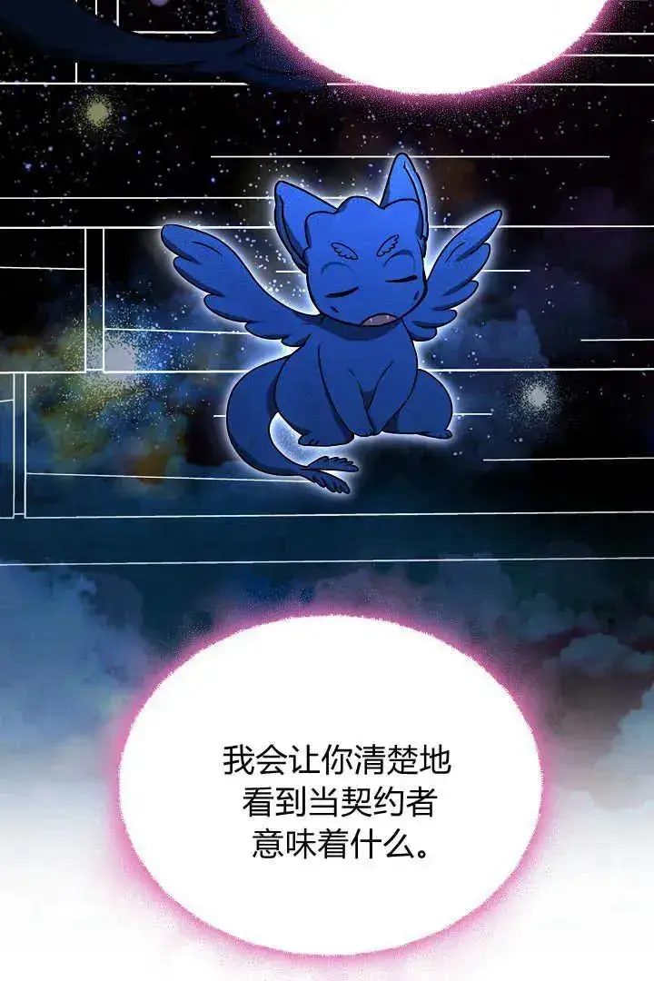 《作为监禁物的女仆生活》第39话图60