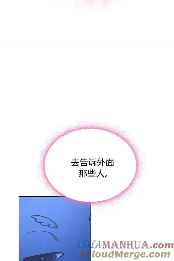 《作为监禁物的女仆生活》第39话图61