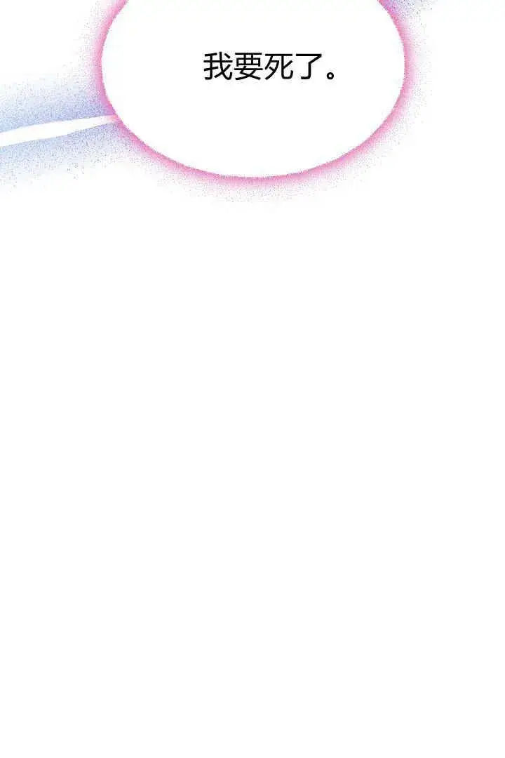 《作为监禁物的女仆生活》第39话图64