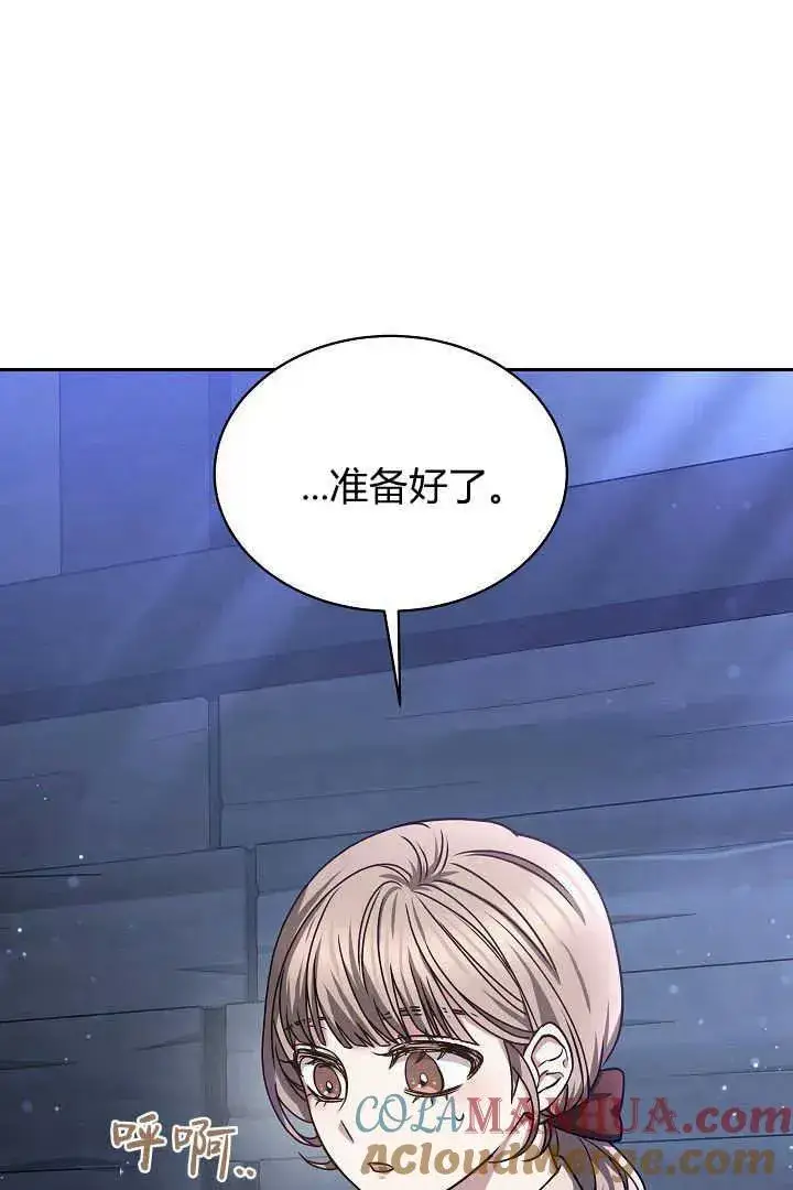 《作为监禁物的女仆生活》第39话图65