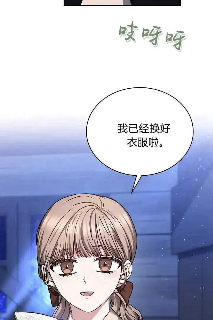 《作为监禁物的女仆生活》第39话图68