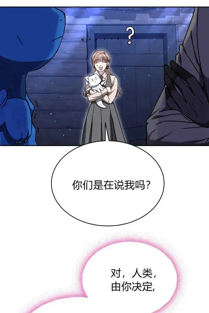 《作为监禁物的女仆生活》第39话图72