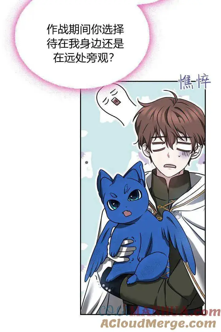《作为监禁物的女仆生活》第39话图73