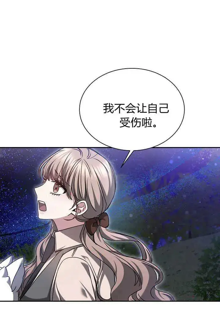 《作为监禁物的女仆生活》第39话图82