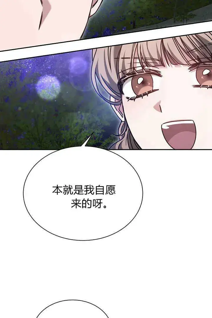 《作为监禁物的女仆生活》第39话图84
