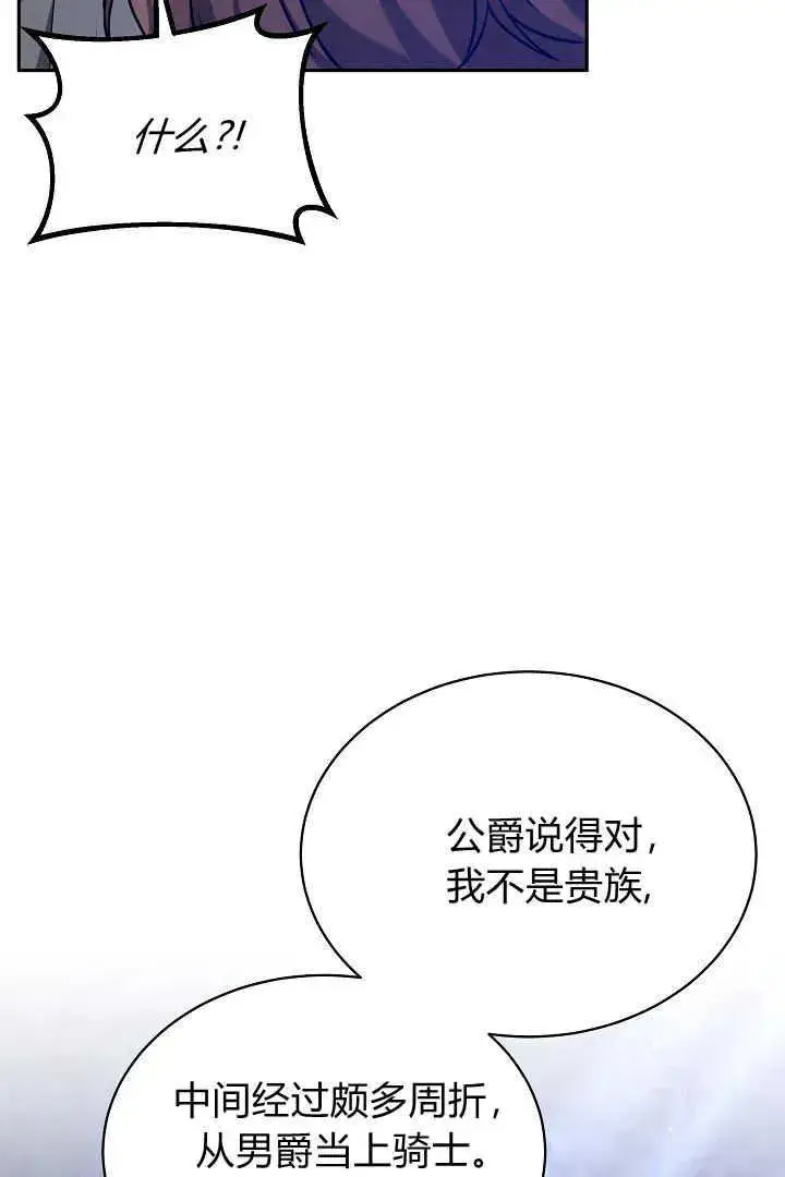 《作为监禁物的女仆生活》第39话图90