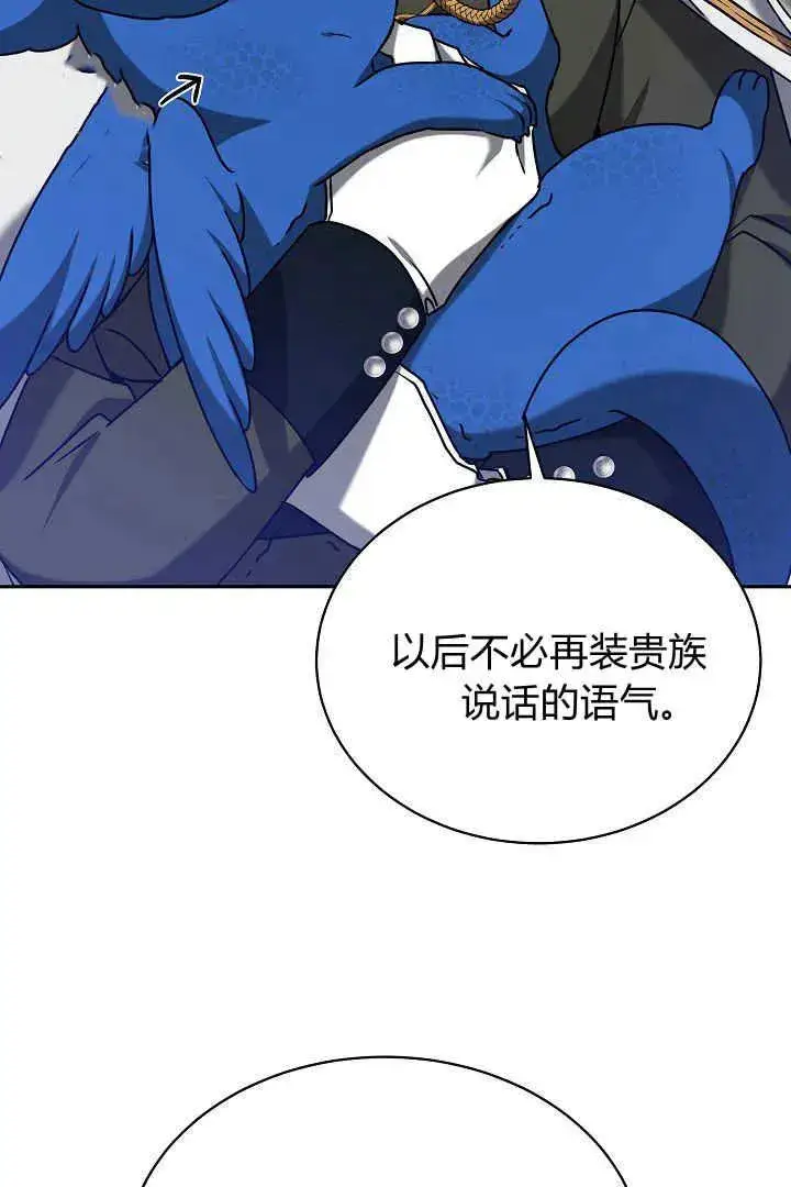 《作为监禁物的女仆生活》第39话图92