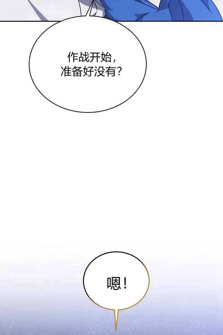 《作为监禁物的女仆生活》第39话图95