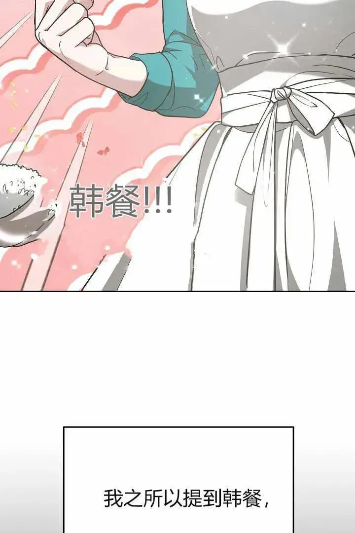 《作为监禁物的女仆生活》第04话图100