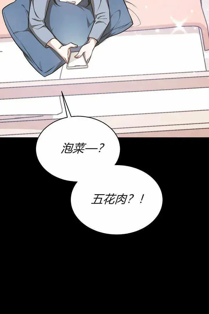 《作为监禁物的女仆生活》第04话图104