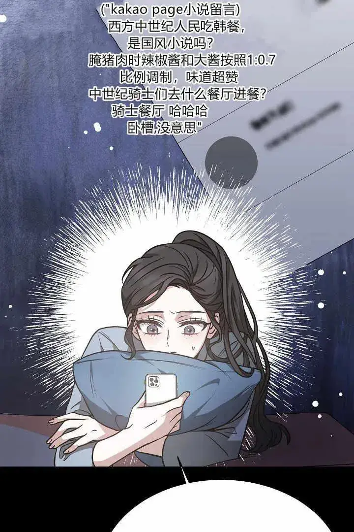 《作为监禁物的女仆生活》第04话图106