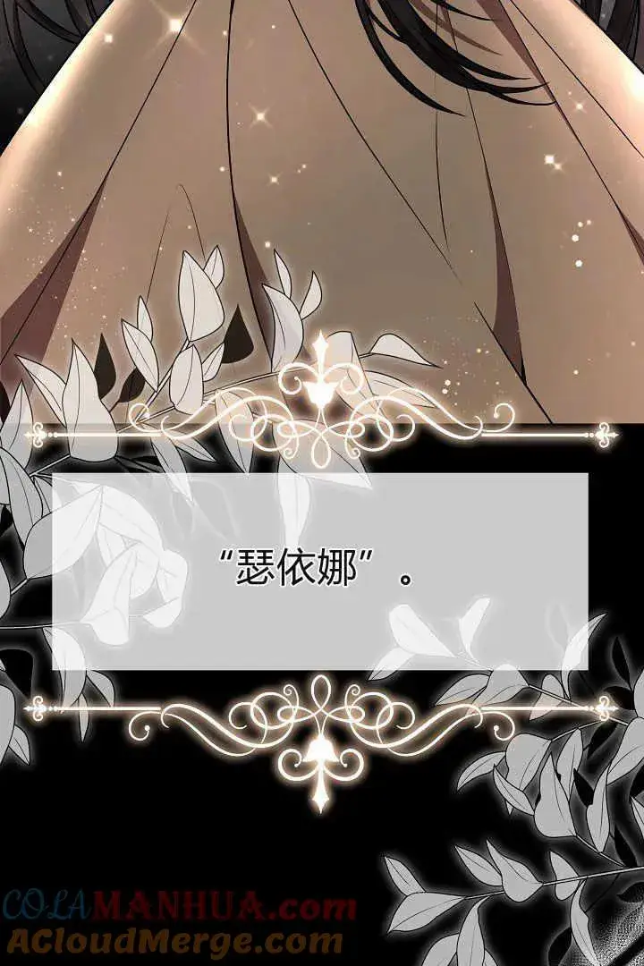 《作为监禁物的女仆生活》第04话图113