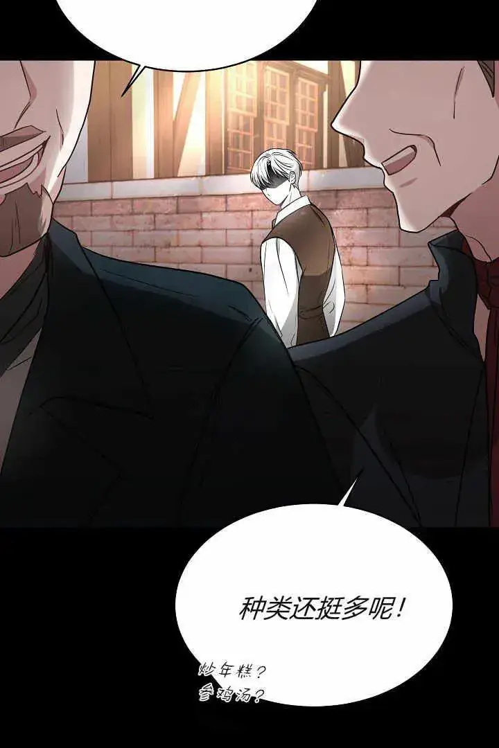 《作为监禁物的女仆生活》第04话图119