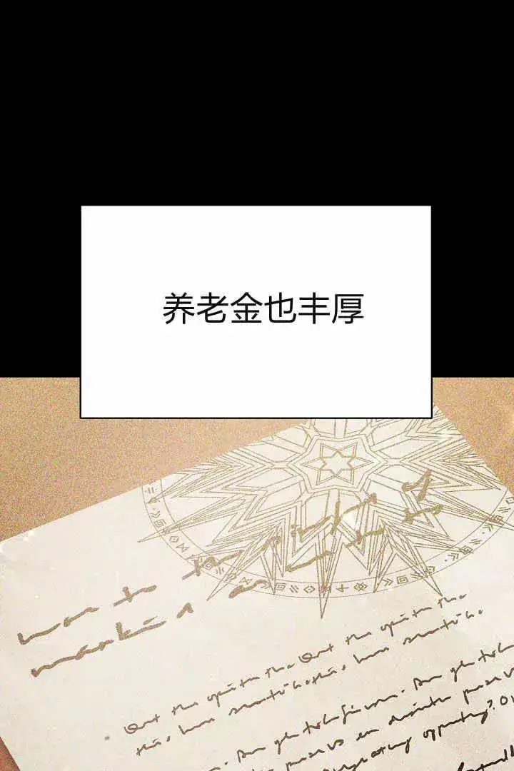 《作为监禁物的女仆生活》第04话图12