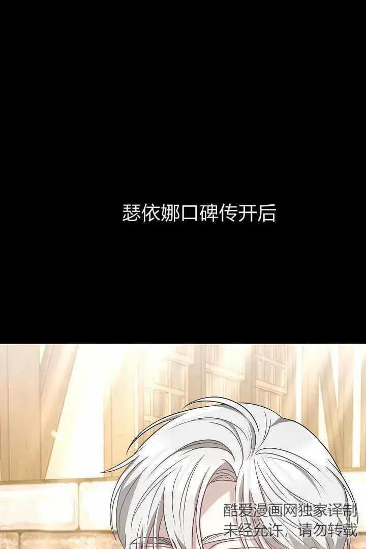 《作为监禁物的女仆生活》第04话图120