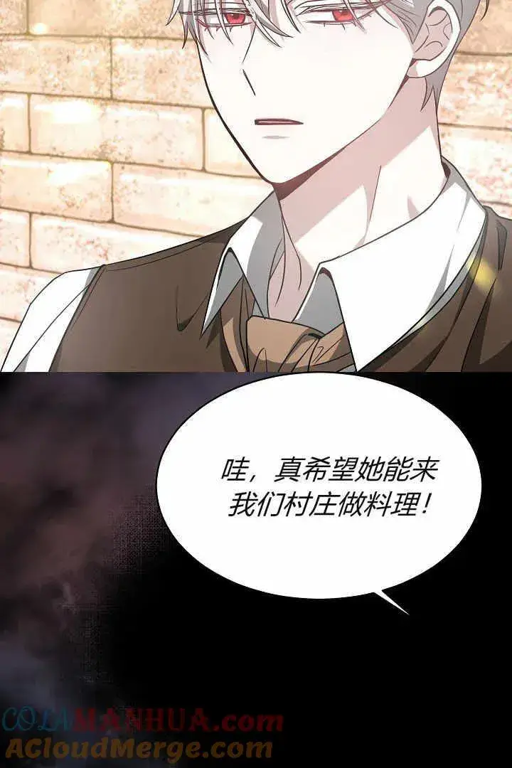 《作为监禁物的女仆生活》第04话图121
