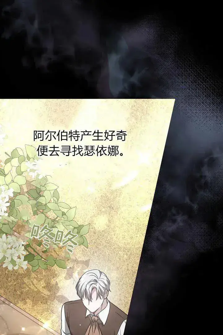 《作为监禁物的女仆生活》第04话图122