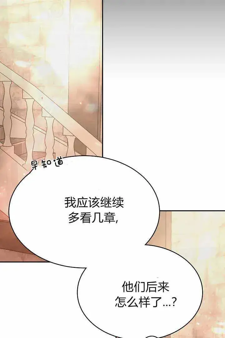 《作为监禁物的女仆生活》第04话图127