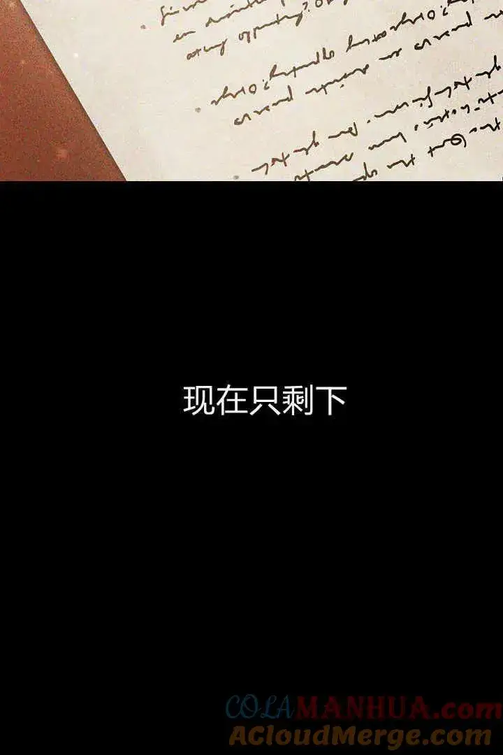 《作为监禁物的女仆生活》第04话图13