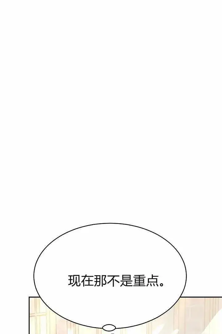 《作为监禁物的女仆生活》第04话图131