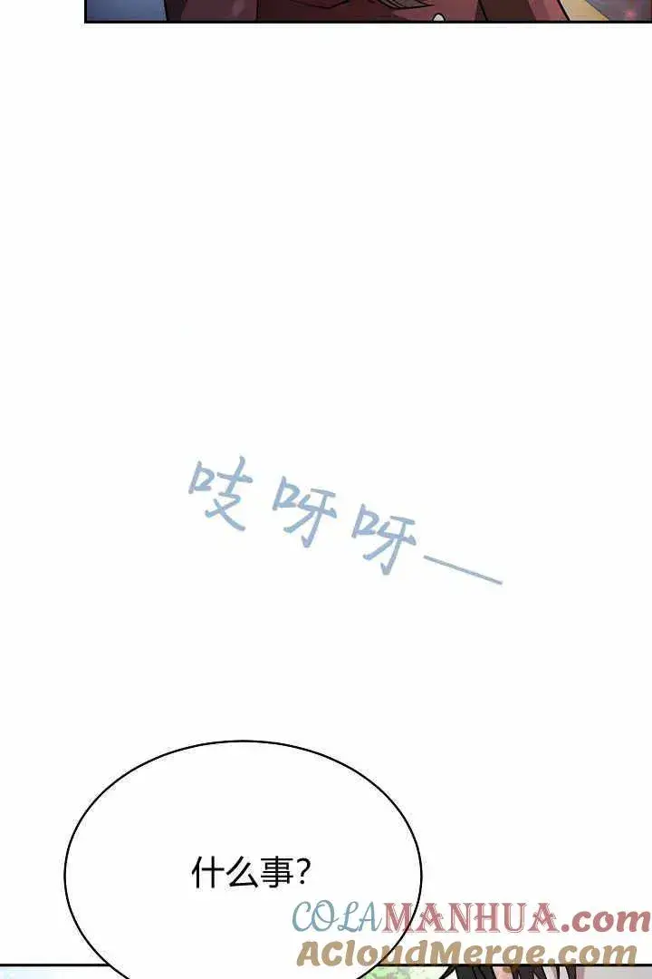 《作为监禁物的女仆生活》第04话图133