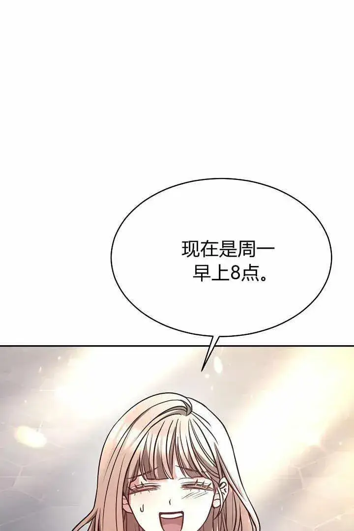 《作为监禁物的女仆生活》第04话图135