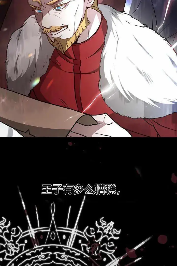 《作为监禁物的女仆生活》第04话图140