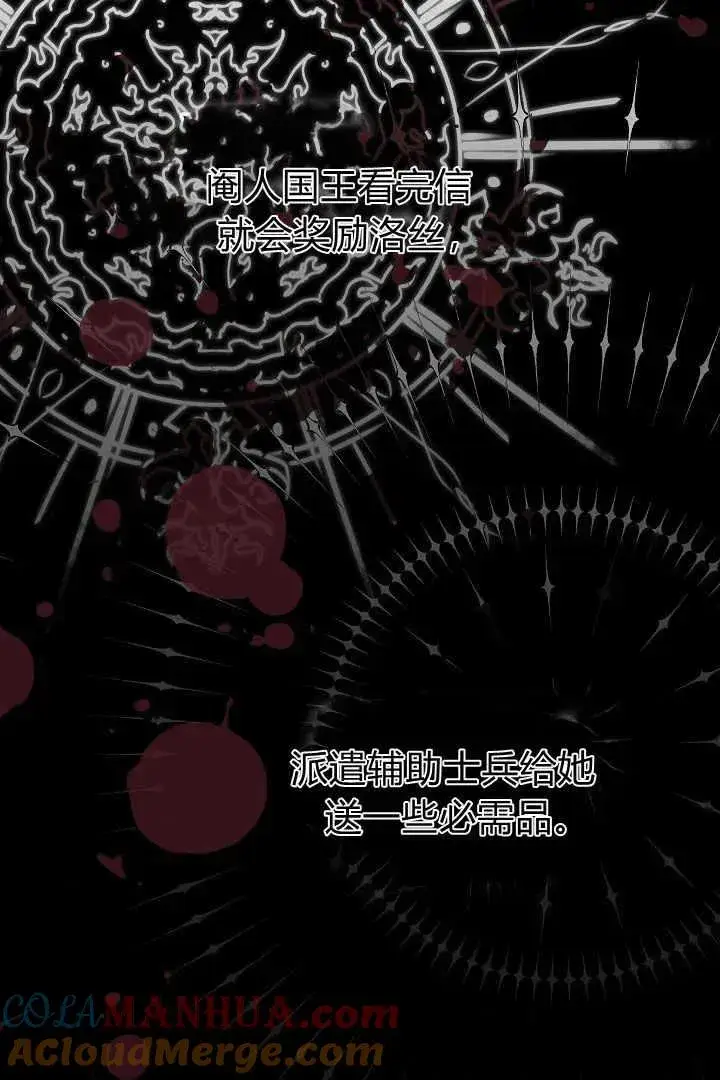 《作为监禁物的女仆生活》第04话图141
