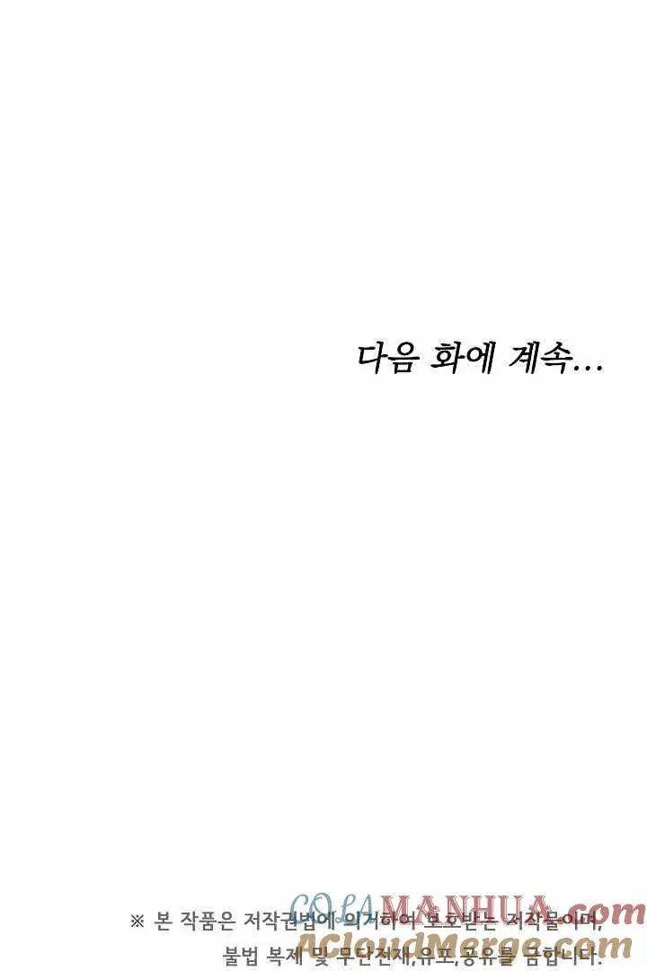 《作为监禁物的女仆生活》第04话图149