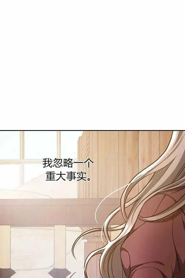 《作为监禁物的女仆生活》第04话图20