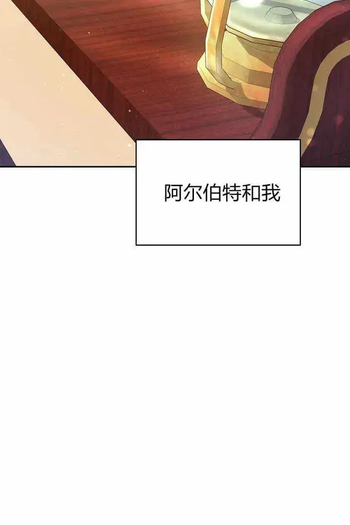 《作为监禁物的女仆生活》第04话图23