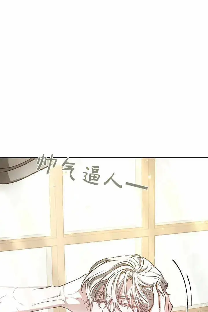 《作为监禁物的女仆生活》第04话图24