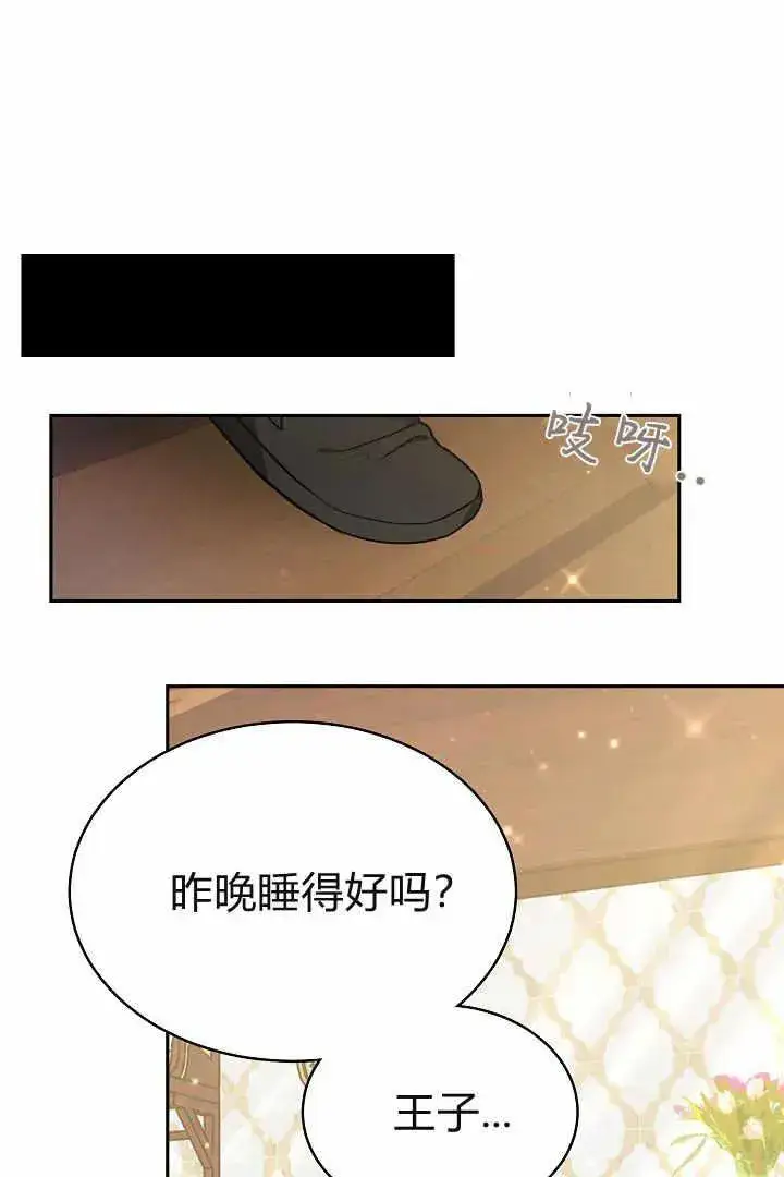 《作为监禁物的女仆生活》第04话图27