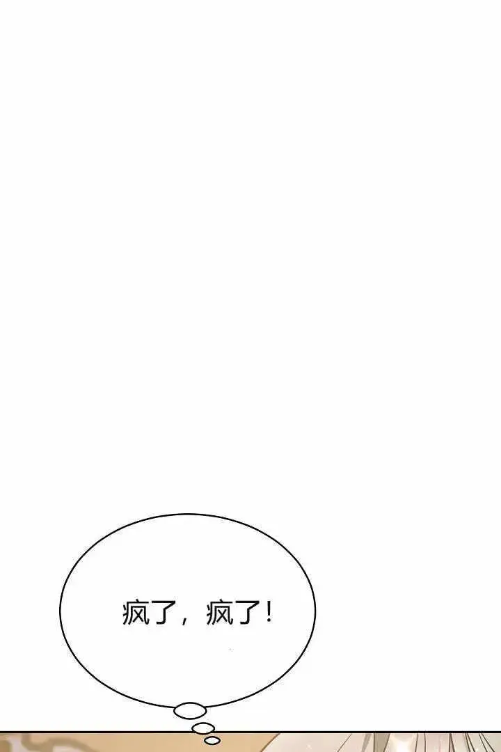 《作为监禁物的女仆生活》第04话图36