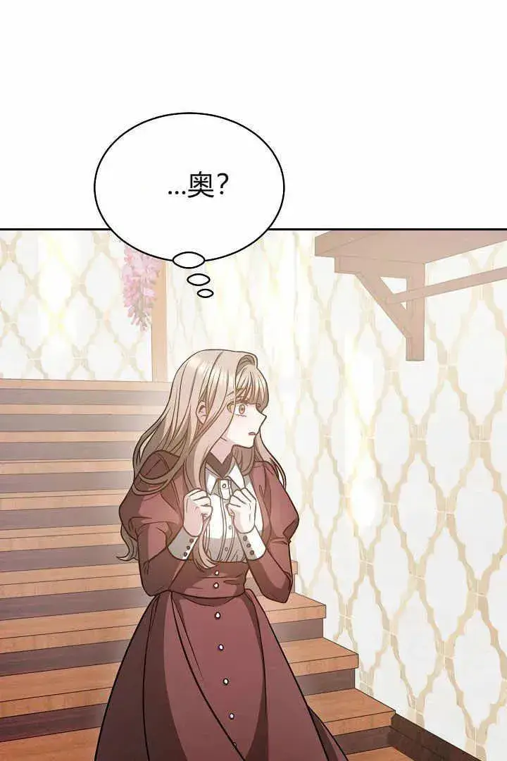《作为监禁物的女仆生活》第04话图42
