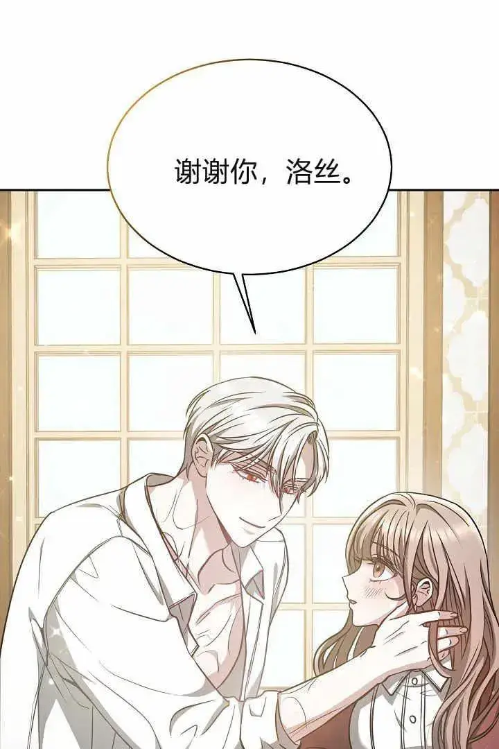 《作为监禁物的女仆生活》第04话图48