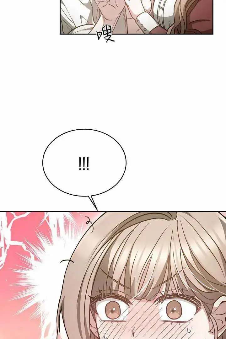《作为监禁物的女仆生活》第04话图51