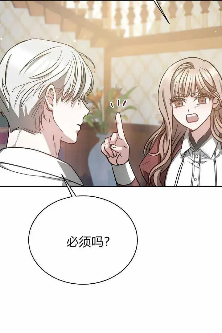 《作为监禁物的女仆生活》第04话图63