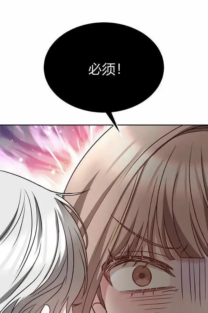 《作为监禁物的女仆生活》第04话图64