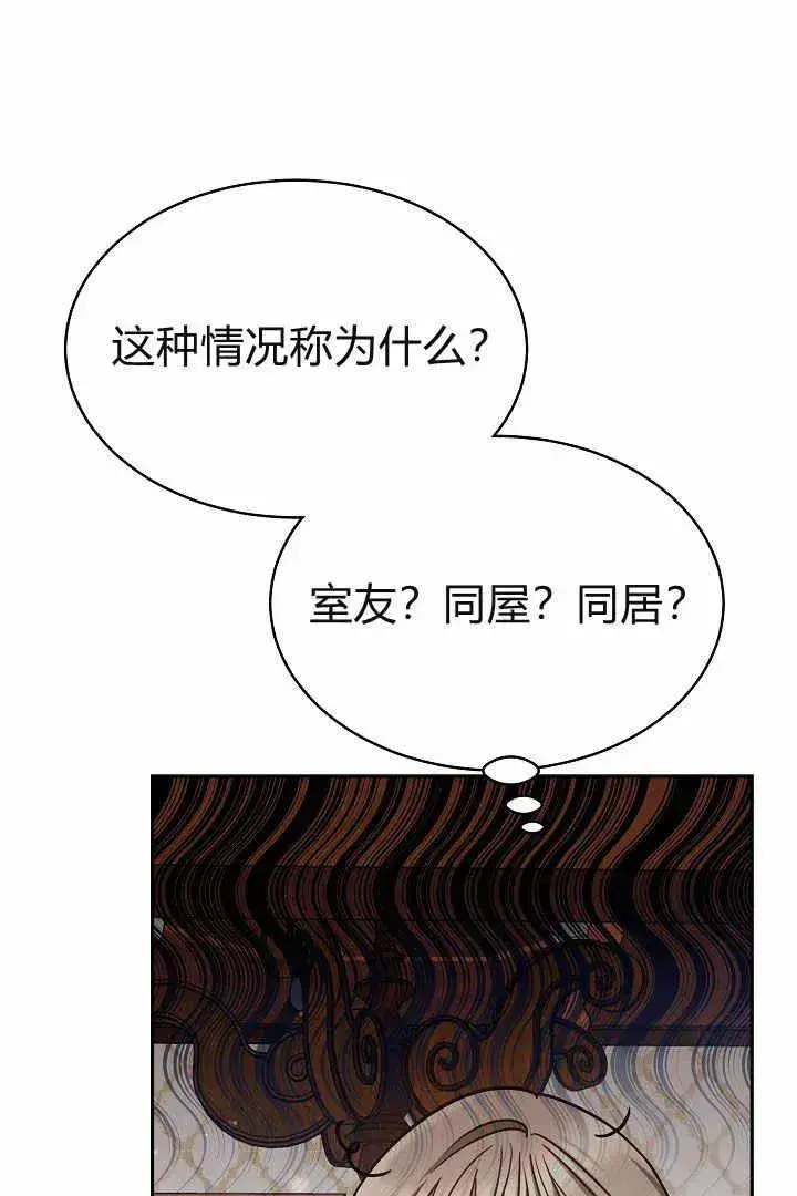 《作为监禁物的女仆生活》第04话图68