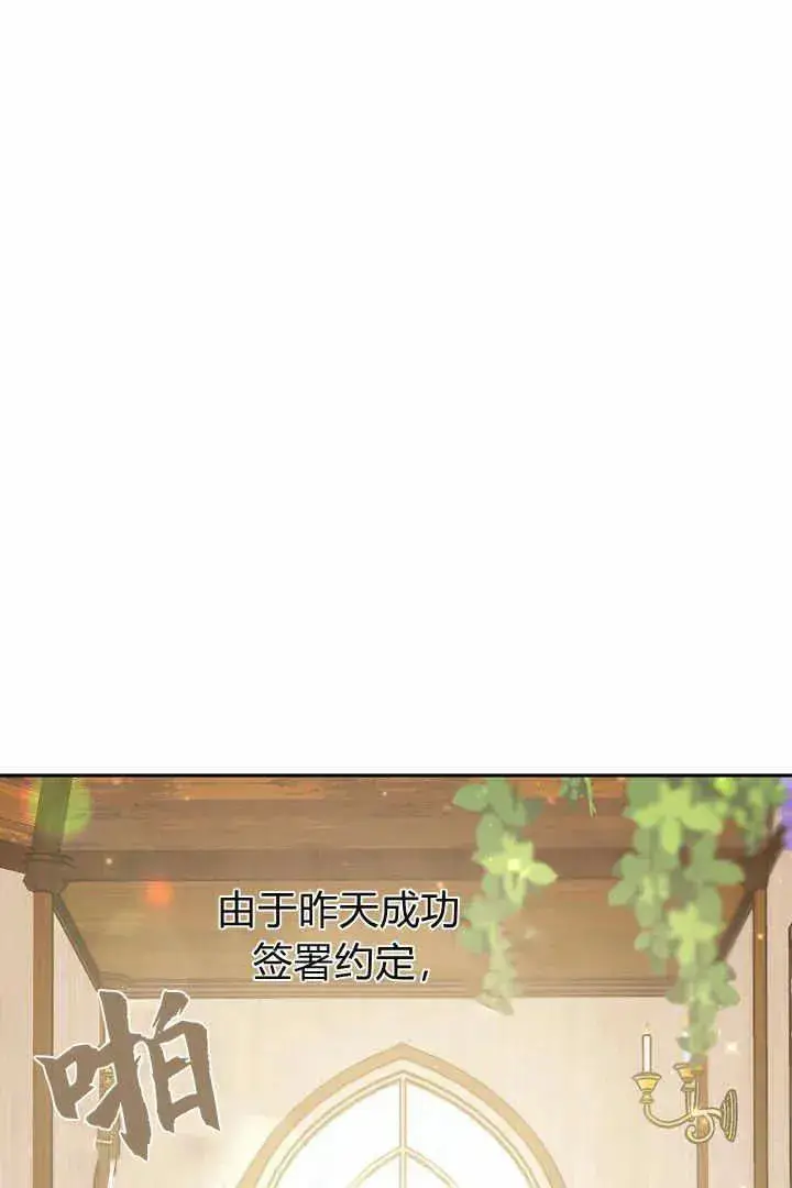 《作为监禁物的女仆生活》第04话图7