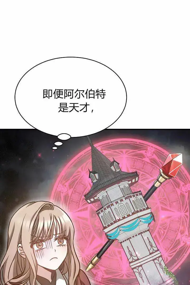 《作为监禁物的女仆生活》第04话图70