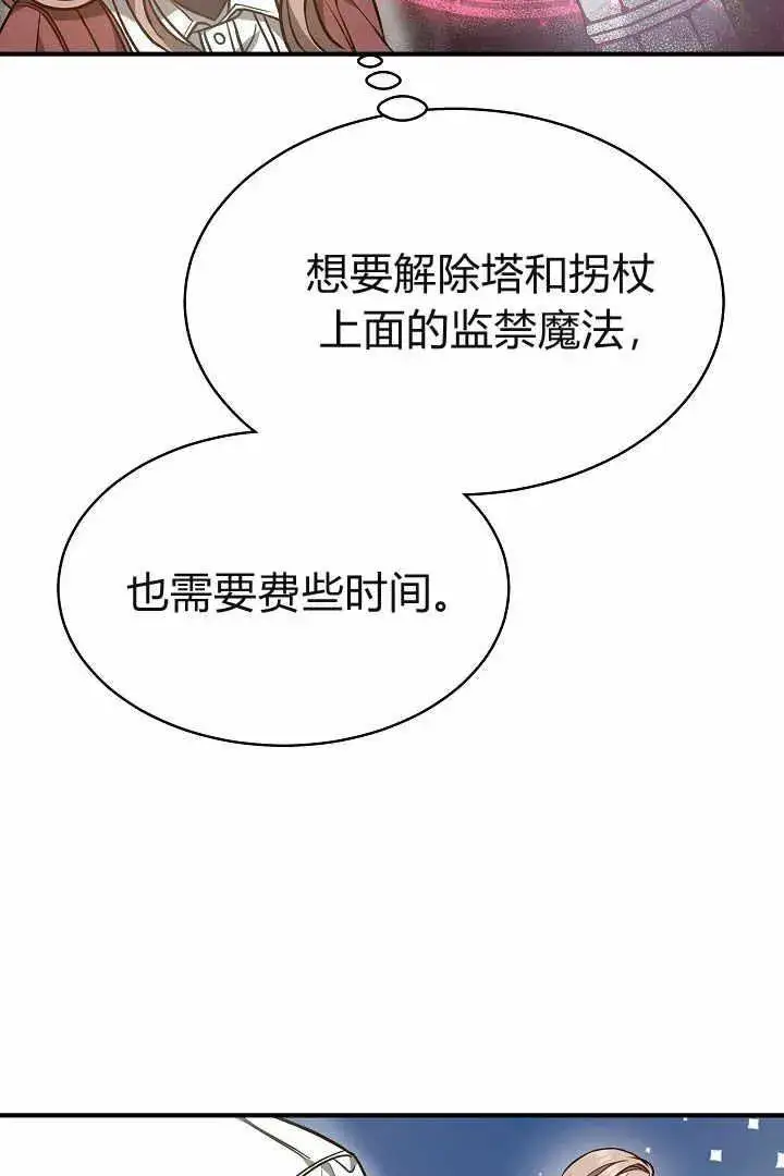 《作为监禁物的女仆生活》第04话图71