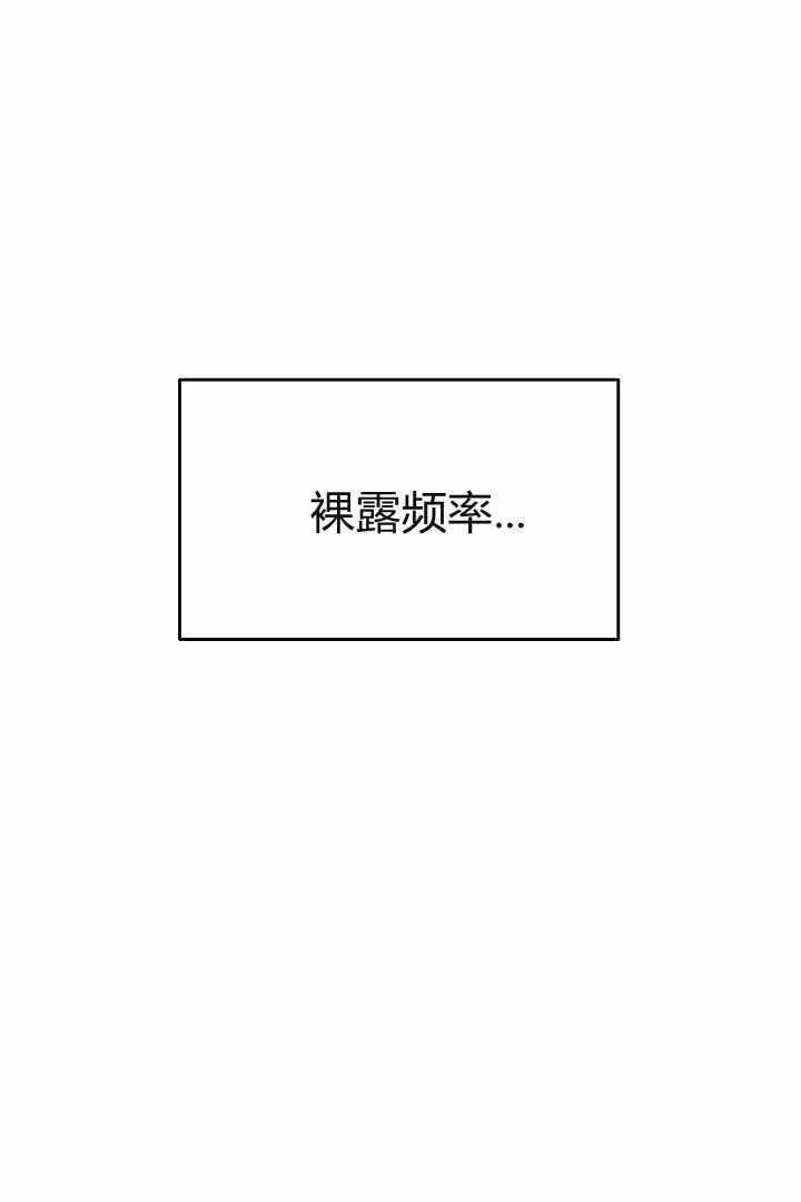 《作为监禁物的女仆生活》第04话图75