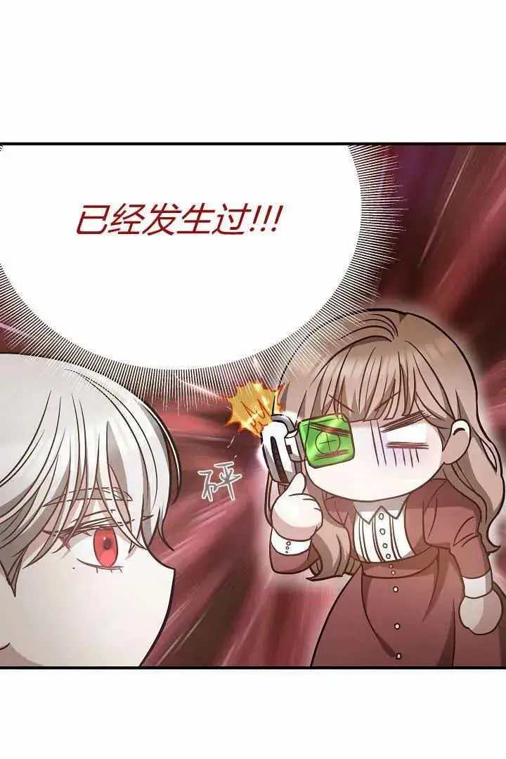 《作为监禁物的女仆生活》第04话图76