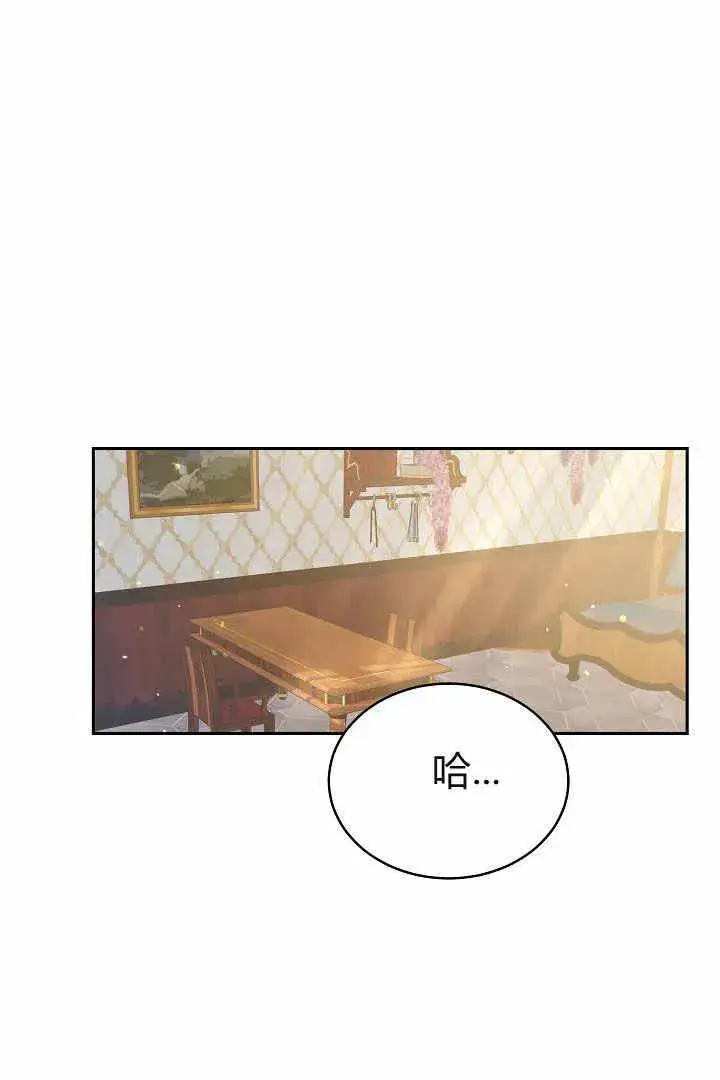 《作为监禁物的女仆生活》第04话图87